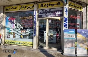 خانه هوشمند بوکان