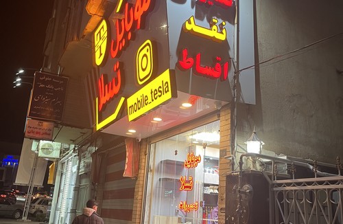 تعمیرات مهرداد صولتی