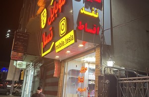 تعمیرات مهرداد صولتی