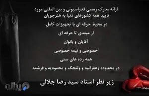 آر جی کلاب