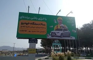 کانون تبلیغات مجد_مجید عبدالهی