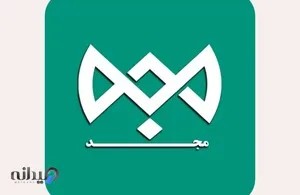 کانون تبلیغات مجد_مجید عبدالهی