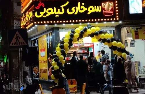 سوخاری کیلویی یامی