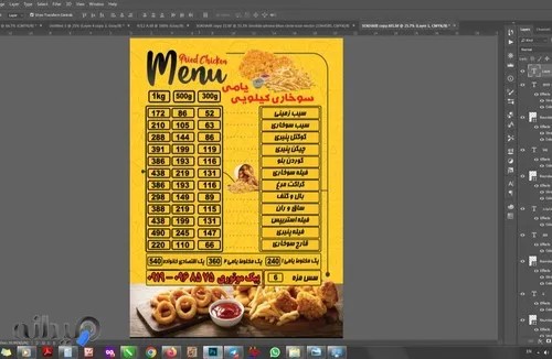 سوخاری کیلویی یامی