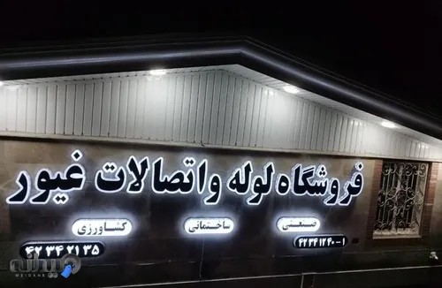 تابلو ساز ایده نو