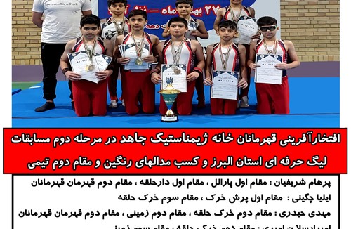 خانه ژیمناستیک جاهد