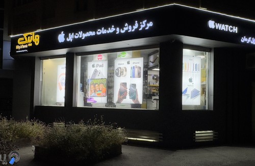 هایتک مرکز اپل کرمان