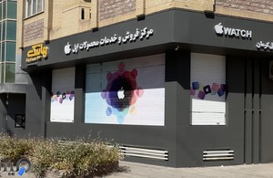 هایتک مرکز اپل کرمان