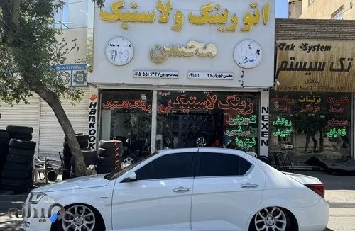 اتو رینگ و لاستیک محسن