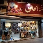 فروشگاه موسیقی الحان
