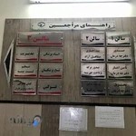 کارگزاری شماره ۵۱ تامین اجتماعی، غرب تهران