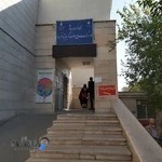 مرکز بهداشتی درمانی و آزمایشگاه رفرانس کریم تهرانسر