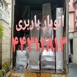 اتوبار باربری خاور نیسان بسته‌بندی