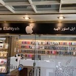 apple store elahiyeh