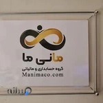 مشاوره مالیاتی و حسابداری اصفهان