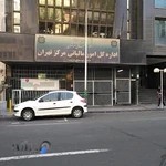اداره امور مالیاتی مرکز تهران