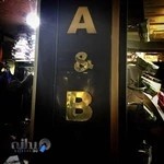 فروشگاه پوشاک مردانه A&B