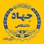 آموزشگاه جهاد دانشگاهی استان قزوین