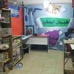 موسسه خدمات آموزشی بتا ایران