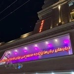 دپارتمان زبان های خارجه مجتمع فنی تهران