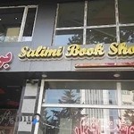 کتابفروشی سلیمی