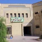 کتابخانه عمومی امام علی Imam Ali Public Library