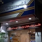 دفتر پیشخوان دولت بلوار ۲۲بهمن ثبت احوال کارت بهداشت