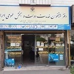 دفتر پیشخوان دولت ایران