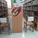 کتابخانه شهدای زرگان