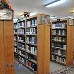 کتابخانه عمومی شهید بهشتی