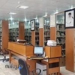 کتابخانه شرف الدین علی یزدی