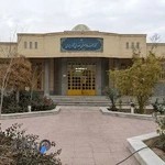 کتابخانه آذر یزدی