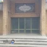کتابخانه عمومی شهید مدرس