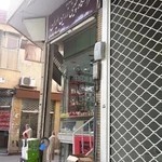 فروشگاه صنایع چینی زرین ایران