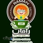 کافه رستوران رامان