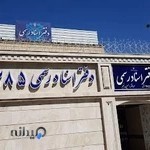 دفتر اسناد رسمی 285 مشهد حسین رنجبر
