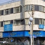 دفتر اسناد رسمی ۱۰۲۷ تهران