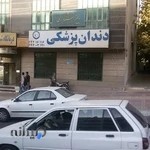 دفتر اسناد رسمي ۴۳۹ تهران