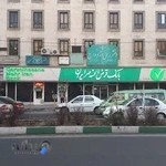 دفتر اسناد رسمی 1381 تهران