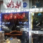 فروشگاه ایران ژاپن