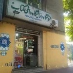 فروشگاه کتاب دانشگاه علوم پزشکی مشهد