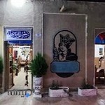 رستوران سنتی شازده اصفهانی