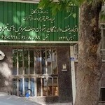 اتحادیه صنف دارندگان رستوران و سلف سرویس های تهران