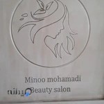سالن زیبایی مینو محمدی