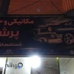 تعمیرگاه مکانیکی مجاز ایران خودرو و سایپا