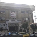 مرکز پزشکی ایرانشهر