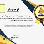 آموزشگاه حسابگر- حصین حاسب سپاهان