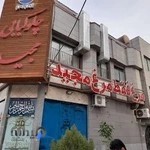 رستوران مجید
