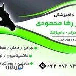 درمانگاه دامپزشکی رویال زنجان