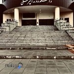 دانشگاه علوم پزشکی‌ زنجان